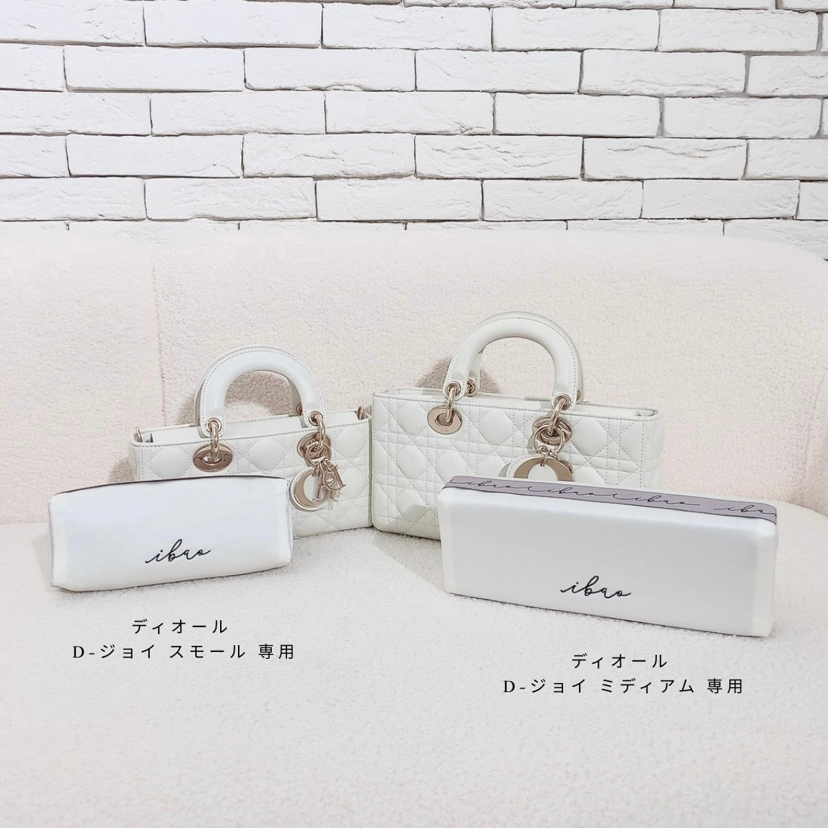 ibao バッグピロー｜ディオール レディ D-ジョイ スモール 専用