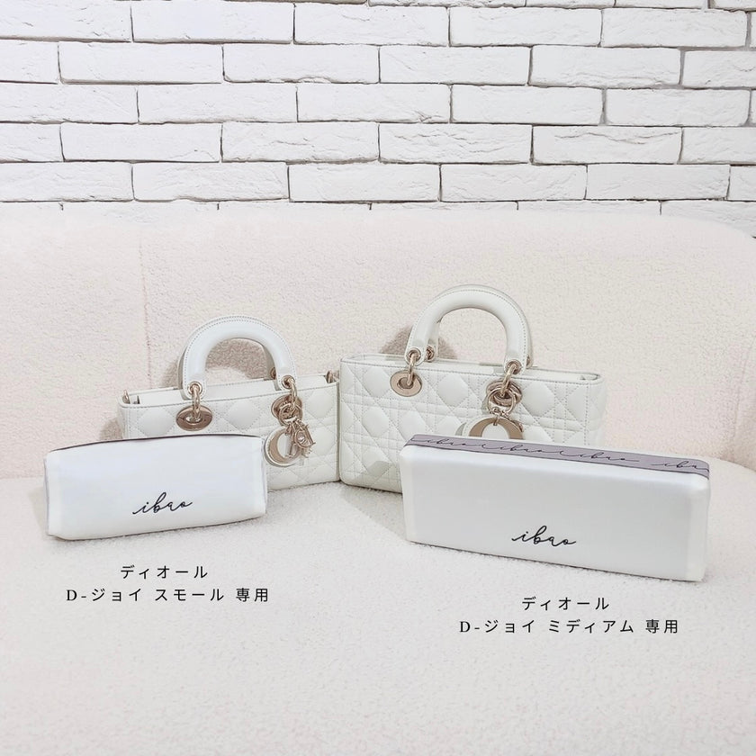 ibao バッグピロー｜ディオール レディ D-ジョイ スモール 専用