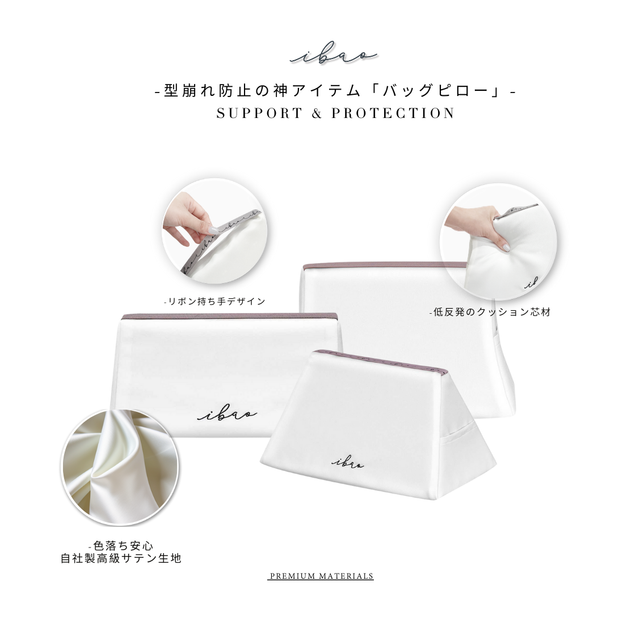 ibao バッグピロー｜デルヴォー ブリヨン PM 専用