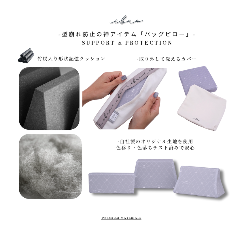 ibao バッグピロー｜シャネル CHANEL 22 ミニ 専用