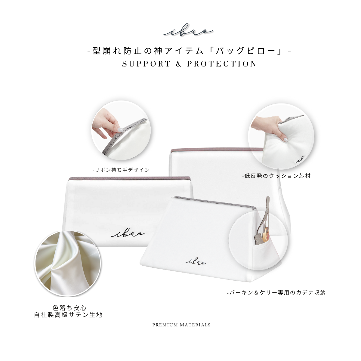 ibao バッグピロー｜VV01 専用［2枚セット］