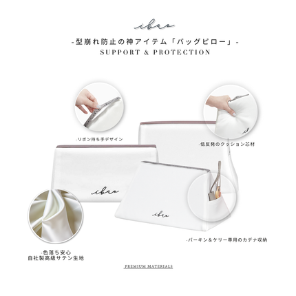 ibao バッグピロー｜エルメス バーキン 40 専用